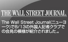 the-wall-street-journal